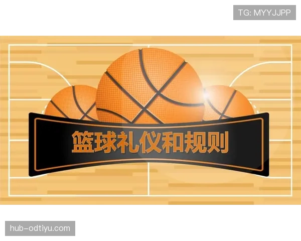 新规解读：篮球比赛中的“判罚取消规则”具体指什么？